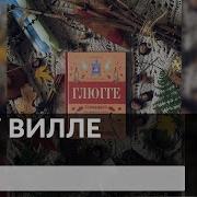 Глюгге Скандинавское Счастье Пьем Чаек В Пижамке От Хюгге До Сису