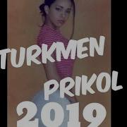 Turkmen Prikol 2019