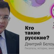Дмитрий Белоусов