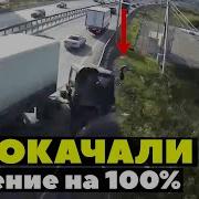 Невероятное Везение