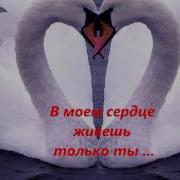 Мужу Виктору