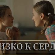 О Спасите Её Женская Версия