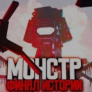 К Звёздам Майнкрафт