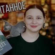 Эдвард Сент Обин Двойной Контроль