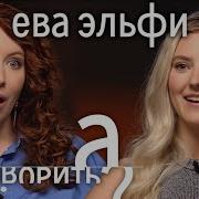 Воспитание Шлюхи Внутри Тебя