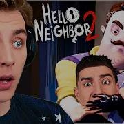 А4 Hello Neighbor