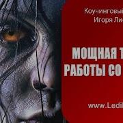Афирмации От Страха Для Мужчин