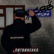 Минус Песни Адик Литвиненко