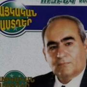 Ованес Аткозян Рубен Арутунян