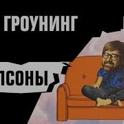 Дальше Симпсоны 2Х2