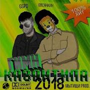 Овсянкин Гимн Казантипа