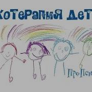 Ковалев Мы Родом Из Страшного Детства Читать Онлайн