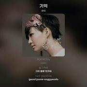 Younha 기억