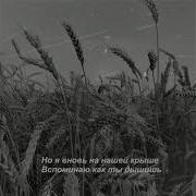 Ты Венера Я Юпитер Slowed