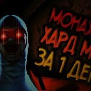 Монахиня Теперь Добрая Мод На The Nun