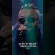 Верхних Этажей Тайная Любовь Burito