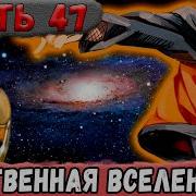 Неудача47