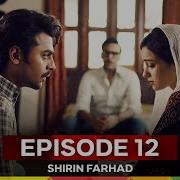 Shirin