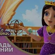 Царевны Тетрадь Желаний