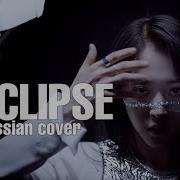 Eclipse Rus