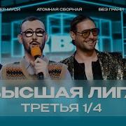 Квн 2024
