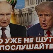 Переговоры По Детски