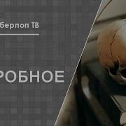 Как Подготовиться К Смерти