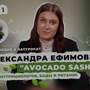 Avocado Sasha