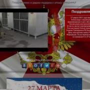 Поздравления С Днём Внутренних Войск Мвд России