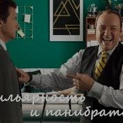 Фамильярность