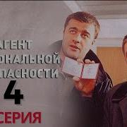 Пираты Государственной Безопасности