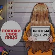 Это Сторис Для Девочек Которые Меня Ненавидят Но Смотрят Мои Истории