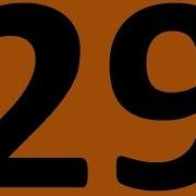 Оранжевый Плейлист 29