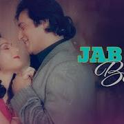 Jab Koi Baat Bigad Jaye