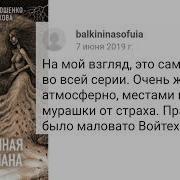 Лена Обухова Сотканная Из Тумана