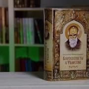 Максим Исповедник Вопросоответы К Фалассию