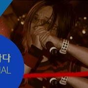 서태지 07 교실 이데아 Remix