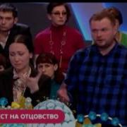 Тест На Отцовство Заставка