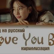 I Love You Boy Су Джи