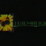 Заставка Телемагазин