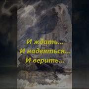 Остров Мужества