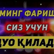 Дуолар Ва Суралар