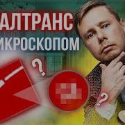 Смотреть Ооо Глобал Транс