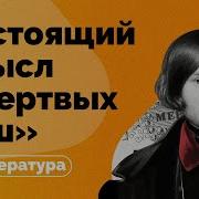 Живые В Эпоху Мертвых