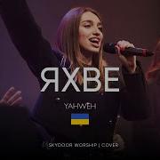 46 Погружение В Славу