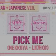 Nekkoya Pick Me Korean And Japanese Mix Produce 48 Iz One