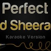 Ed Sheeran Perfect Минус