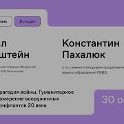 Сборник Статей Трагедия Войны Гуманитарное Измерение Вооруженных Конфликтов Xx Века