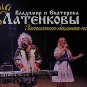 Бабкины Внуки Затихает Дальняя Поляна