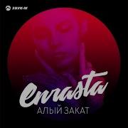 Отрываясь От Земли Enrasta